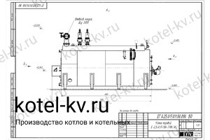 Чертеж газового парового котла КПа 2500 ГН 130 С