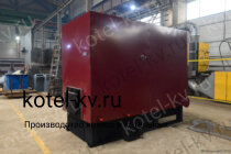Промышленный котел КВ 1.1 с РПК