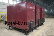 Котлы КВр с колосниками