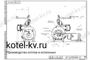 Чертеж парогенератора 200 кг на мазуте 130 °С